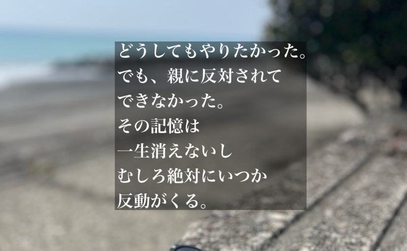 忘れられない記憶。