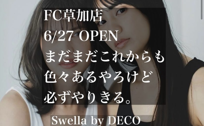 FC草加店。